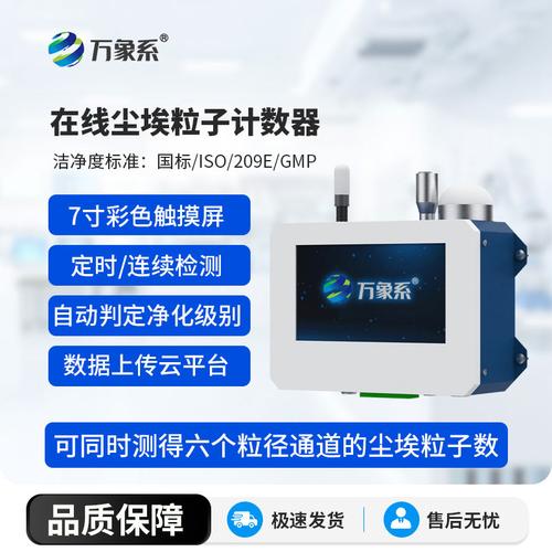 粒子計(jì)數(shù)器滿足醫(yī)藥行業(yè)(制藥廠,藥檢所,醫(yī)院等);電子行業(yè)(半導(dǎo)體工廠